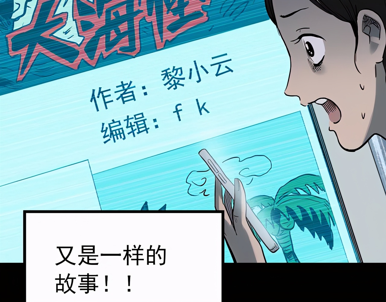 漫画男助理,女助理漫画