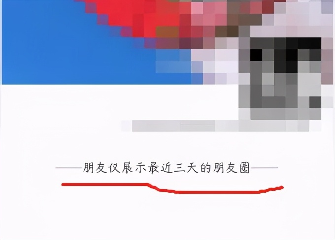 朋友圈设置多久可见最好,设置朋友圈三天可见有记录吗