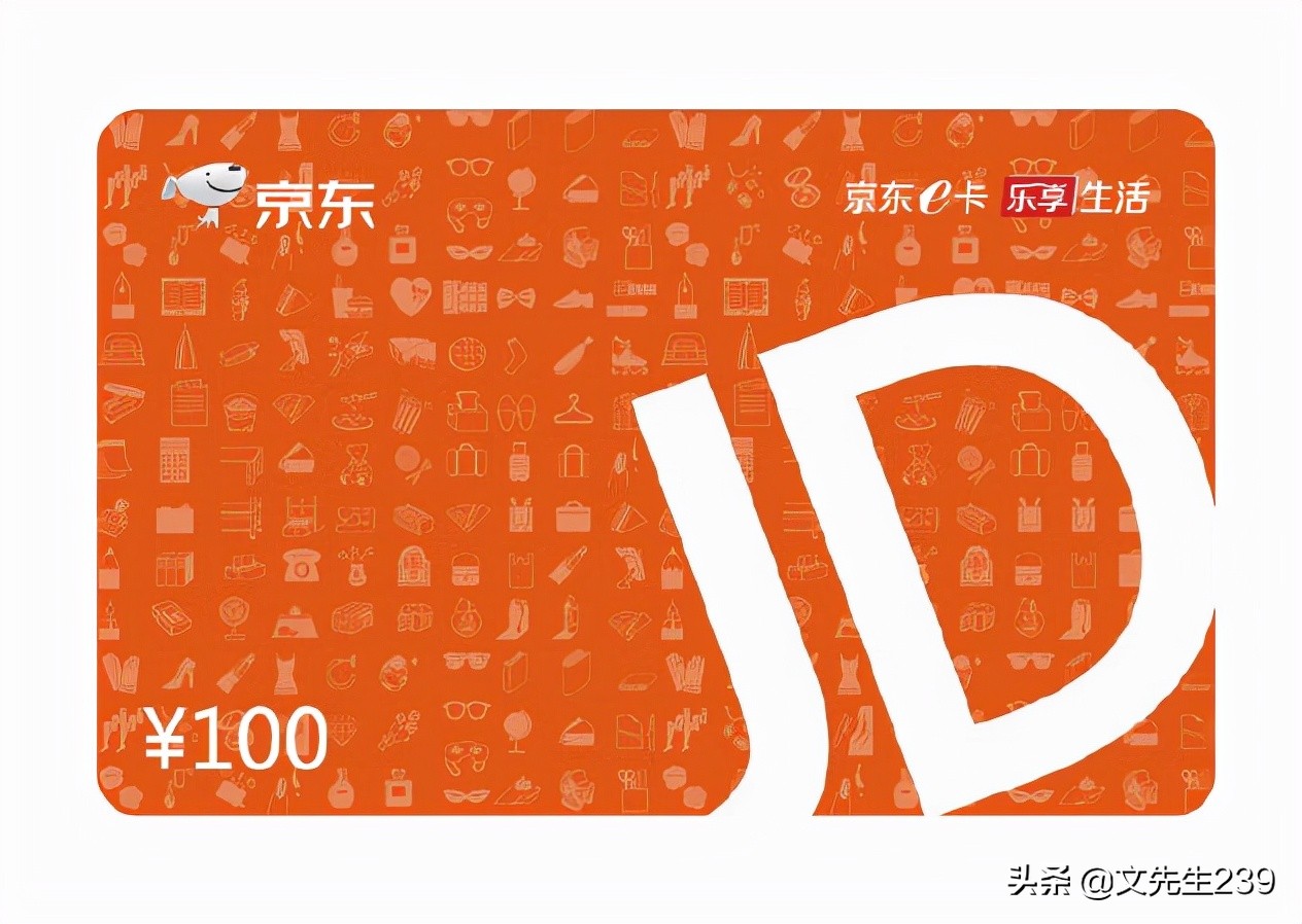 绑定的京东e卡怎样变现换钱,京东E卡如何兑换现金