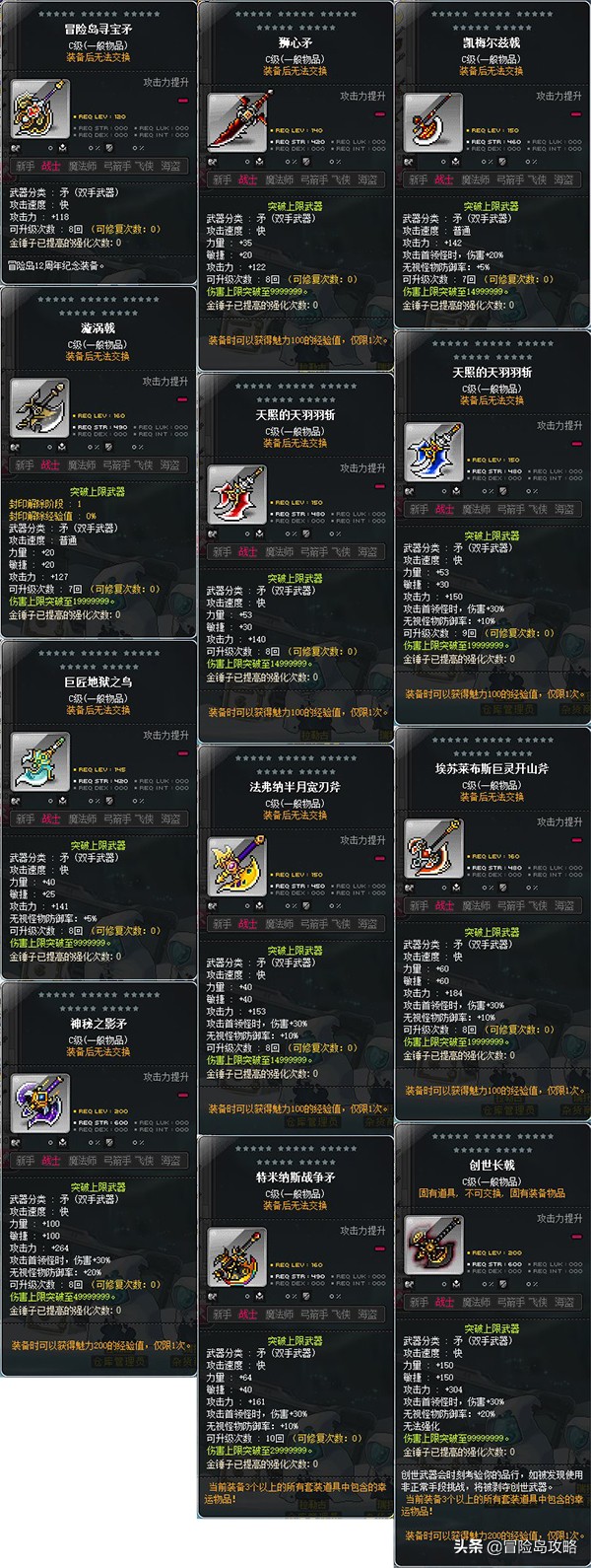 2020冒险岛手游转职,冒险岛2020平民职业推荐