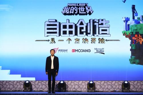 如何评价网易我的世界,现在的网易我的世界怎么样了