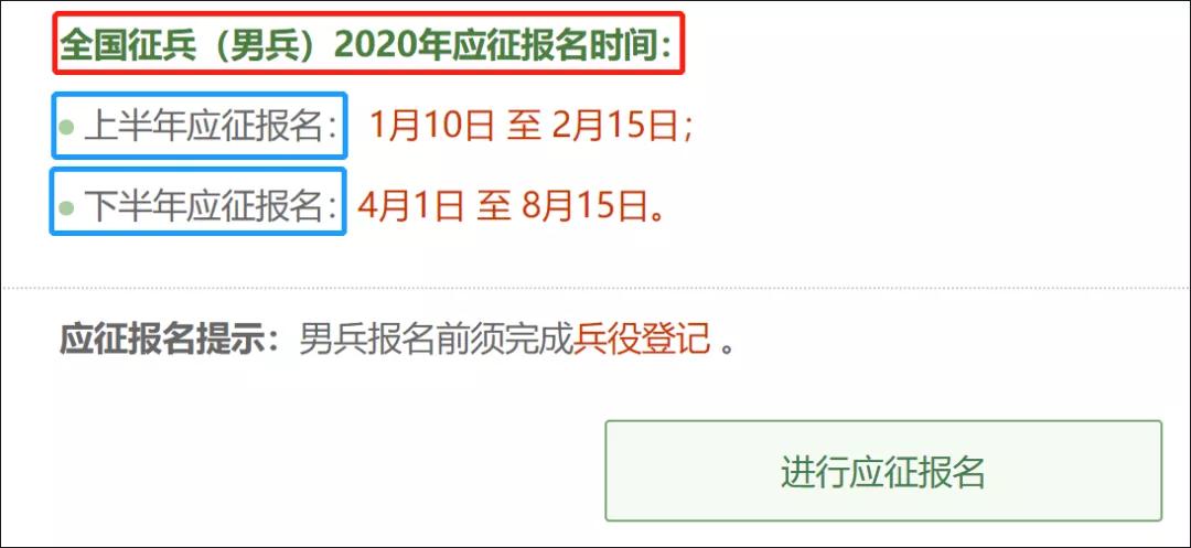 两征两退正式实施,浦城2023年秋季征兵多少名