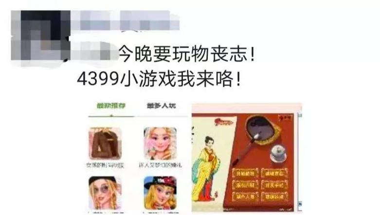 4399消失的游戏去哪找,童年小游戏4399