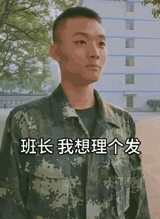 军人专门理发,军人理发型视频