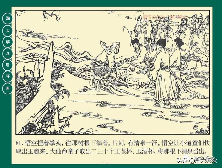 瀚大黎众江苏版连环画西游记,西游记偷吃人参果连环画简单版