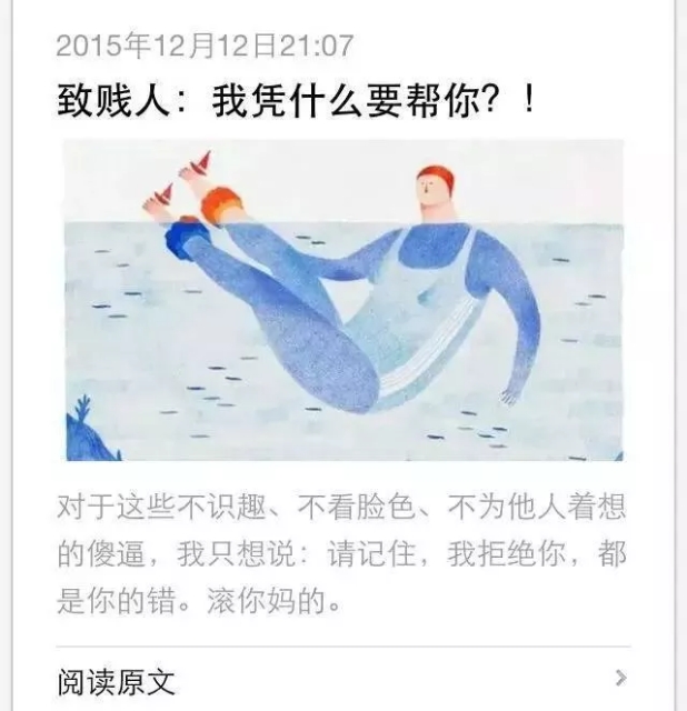 自媒体人心中都住着一个咪蒙,咪蒙谈自媒体人该有的品格