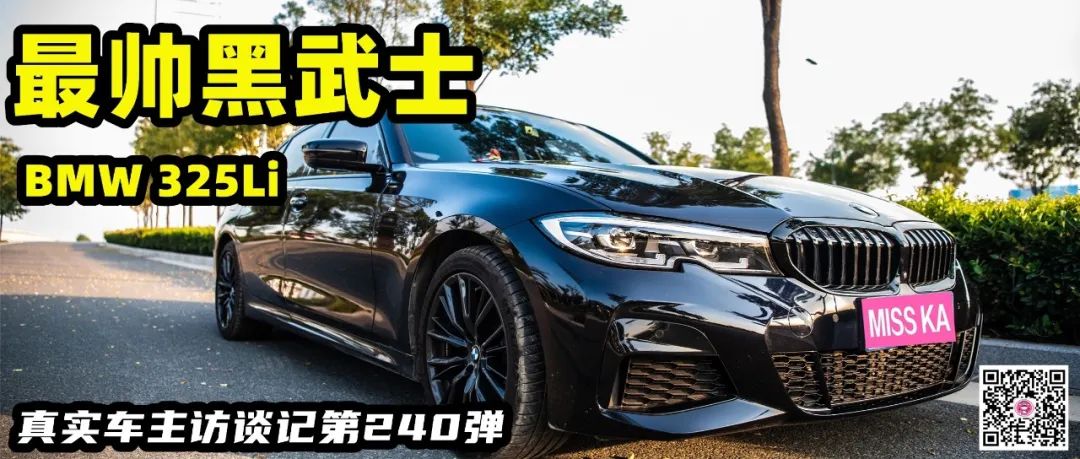 宝马325li实际油耗多少,宝马325li曜夜运动版油耗