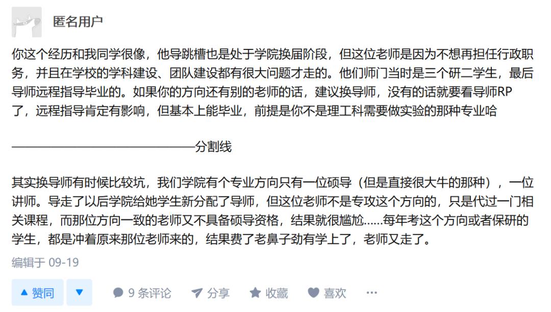 瀵煎笀绂昏亴浣嗚繕鏄甫璁烘枃,瀵煎笀璺虫Ы