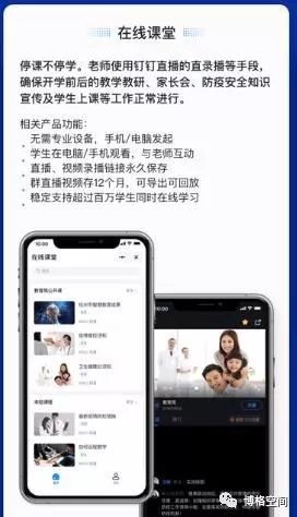 网上授课平台哪个好,小学生英语网上授课平台哪个好