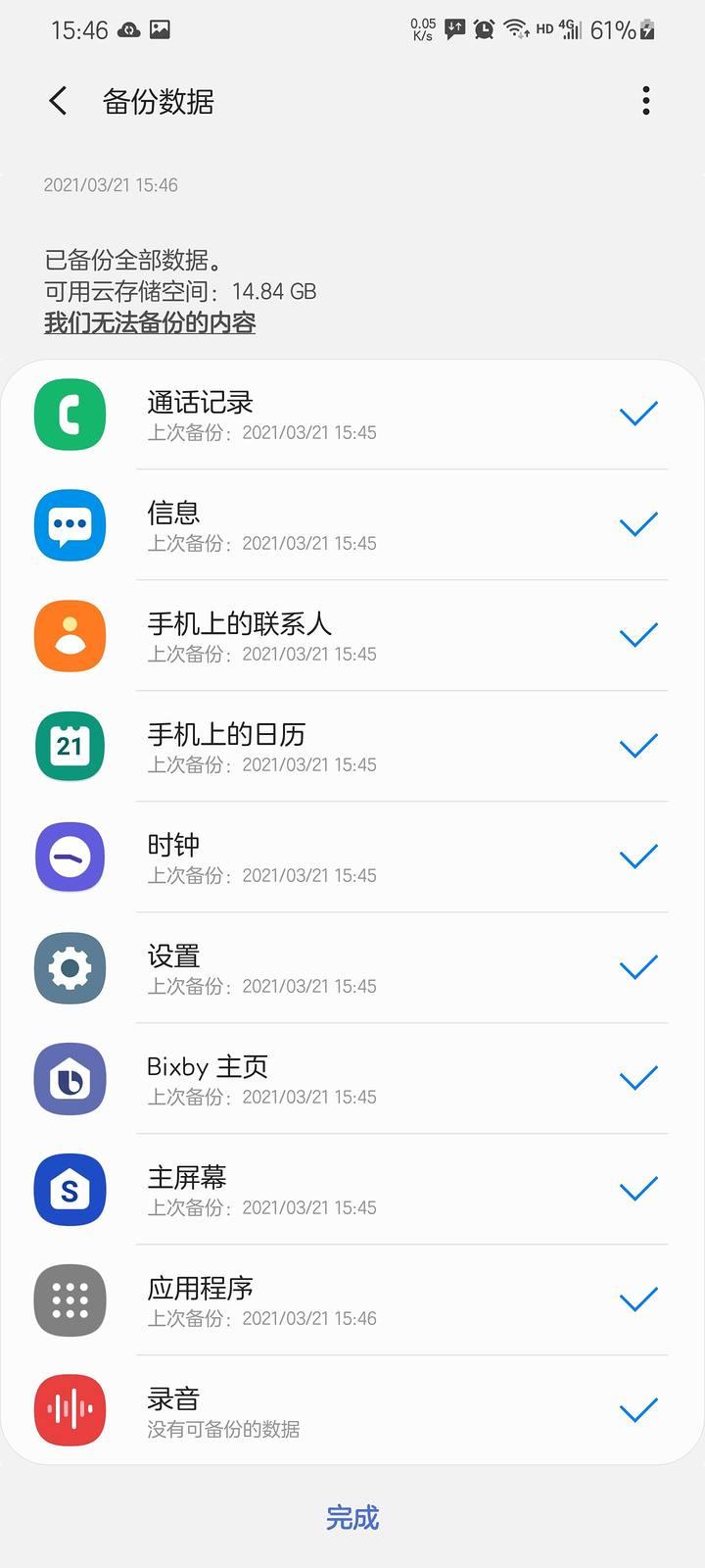 三星使用手册一年级,三星手册怎么用