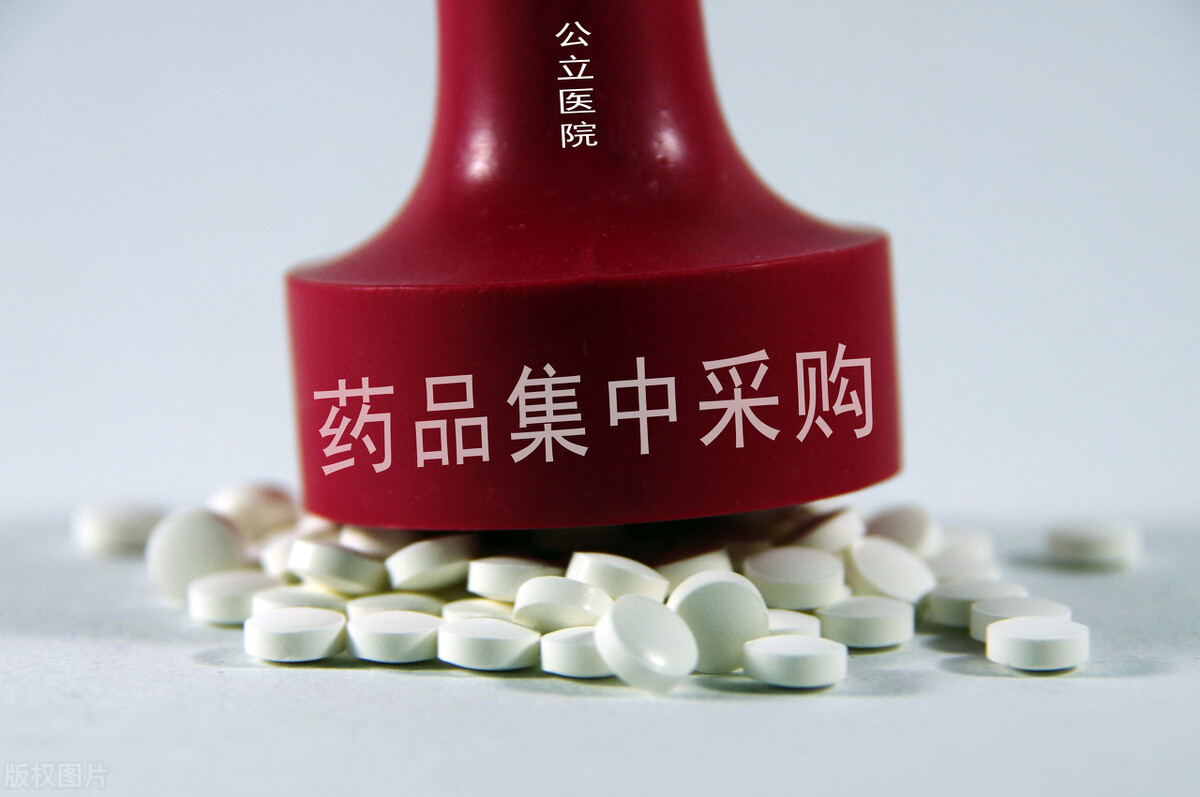医药集采原研药会跟着降价吗,第五批带量采购中成药