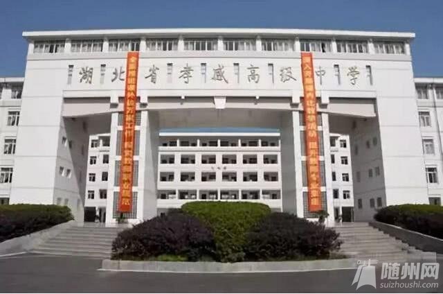 湖北中学500强排名,湖北省前100所初中排名榜