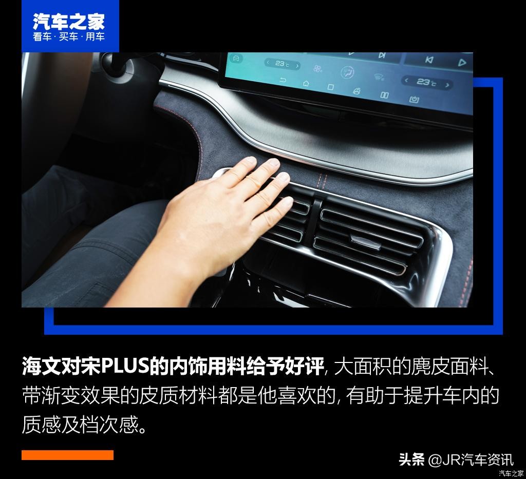 宋plus评测,宋plus到底有什么优势