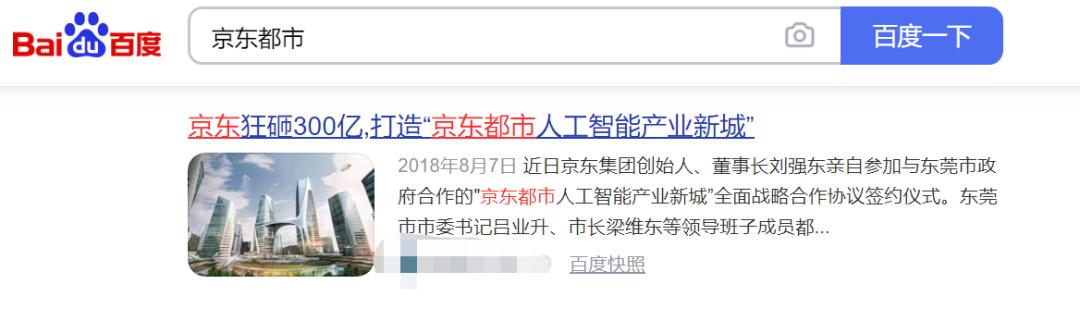 独家爆料：坂田万人撤离的厂区，被京东接手了？（多图实拍）