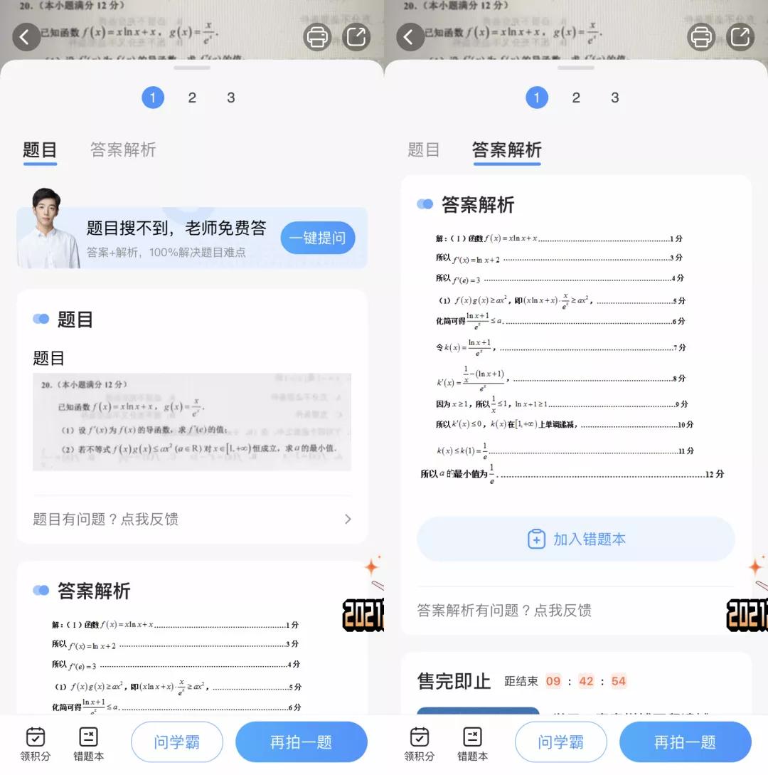抄作业的神器应用,抄作业的神器作业帮