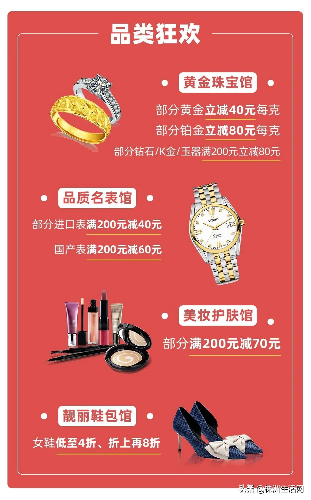 株洲人都爱的株百，62周年霸气庆生！8.1狂欢派对等你一起嗨