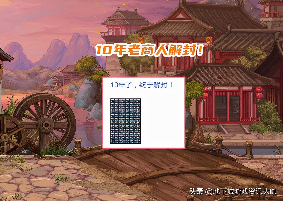 DNF：商人十年后解封！仓库一堆灵犀戒指，拍卖行却成“白菜”