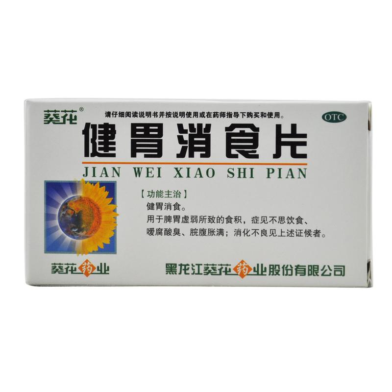 数百种常用中成药大全,400种常用中成药功效大全表格版