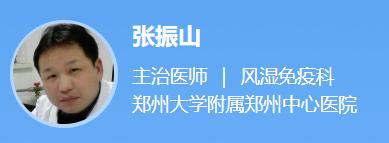 西医巧用经方,治风湿科疑难剧痛