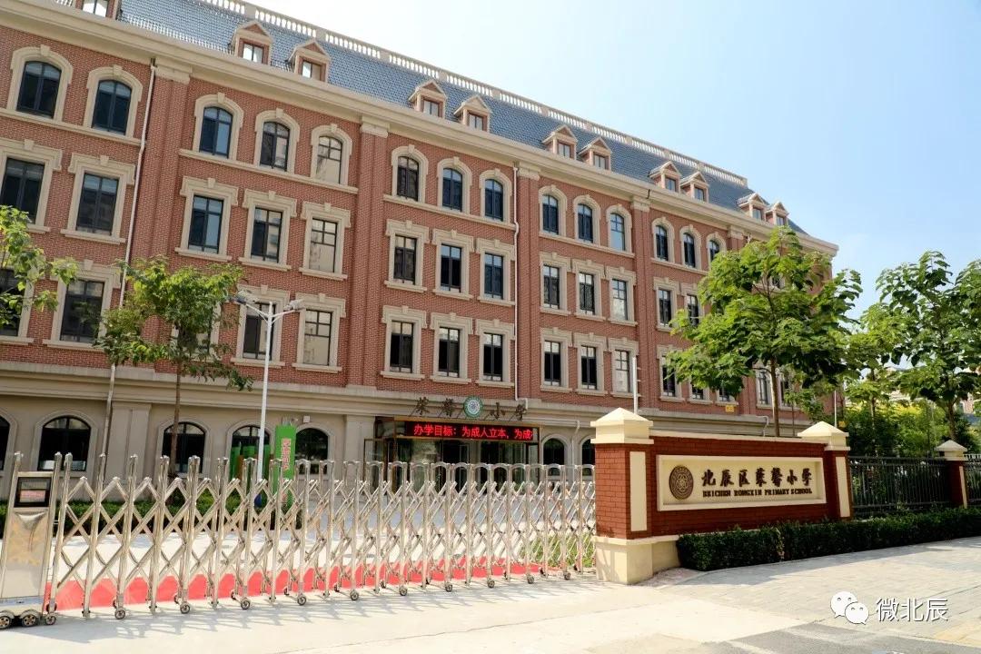 北辰区新开学校,北辰区开学