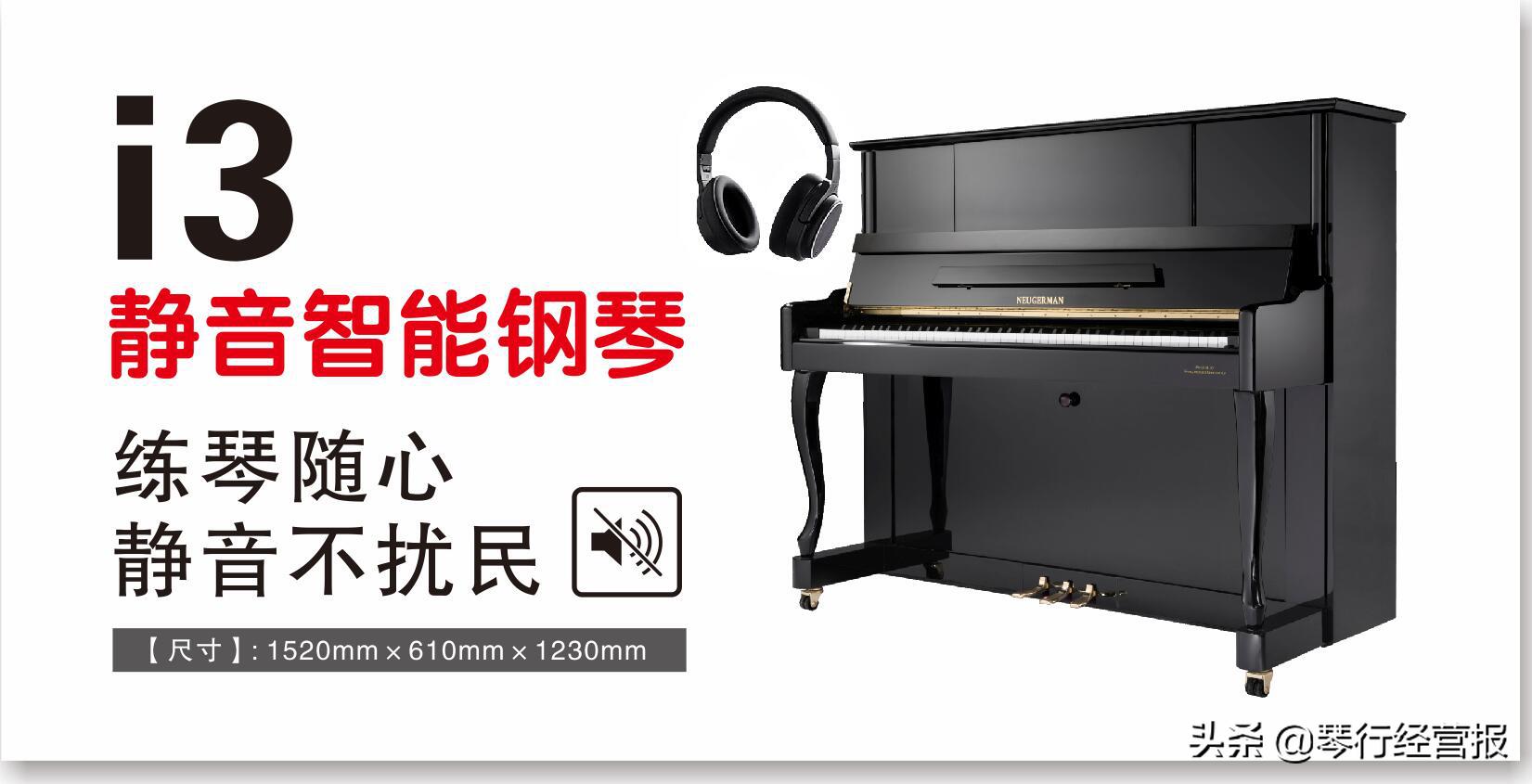 诺英德曼钢琴展,诺英德曼钢琴排名