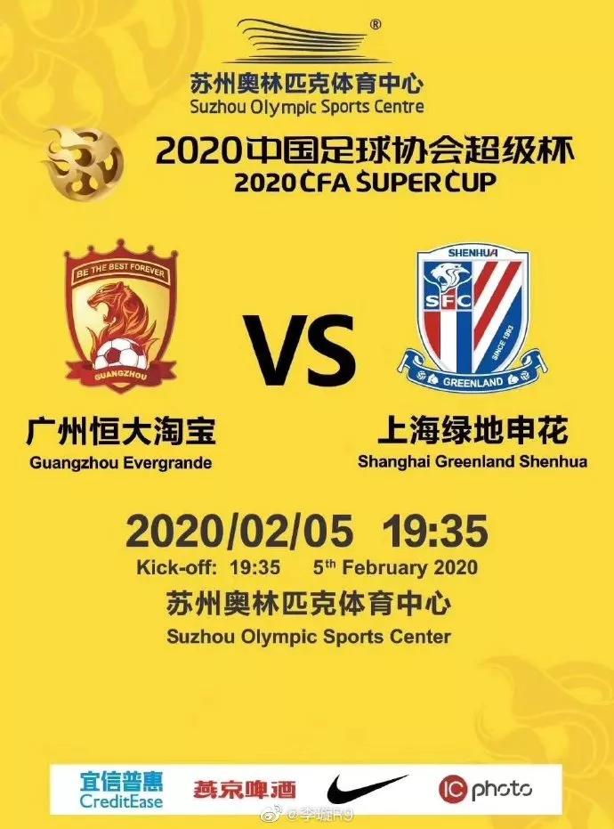 2024苏州第一届足球联赛排名,苏州年度冠军