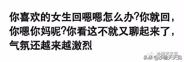 女孩子回复嗯和嗯嗯,老是发嗯嗯怎么回复