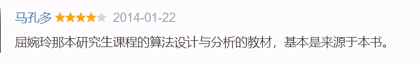 计算机算法领域有哪些书籍像《算法导论》一样经典?