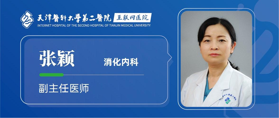 天津医科大学总医院消化内科,天津医科大学消化内科专家哪个好