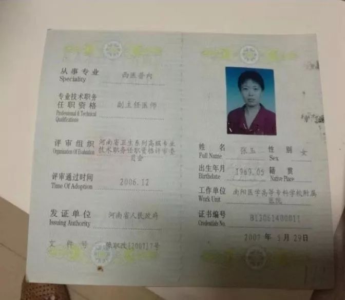 南阳医专一附院体检科专家,南阳医专一附院体检报告