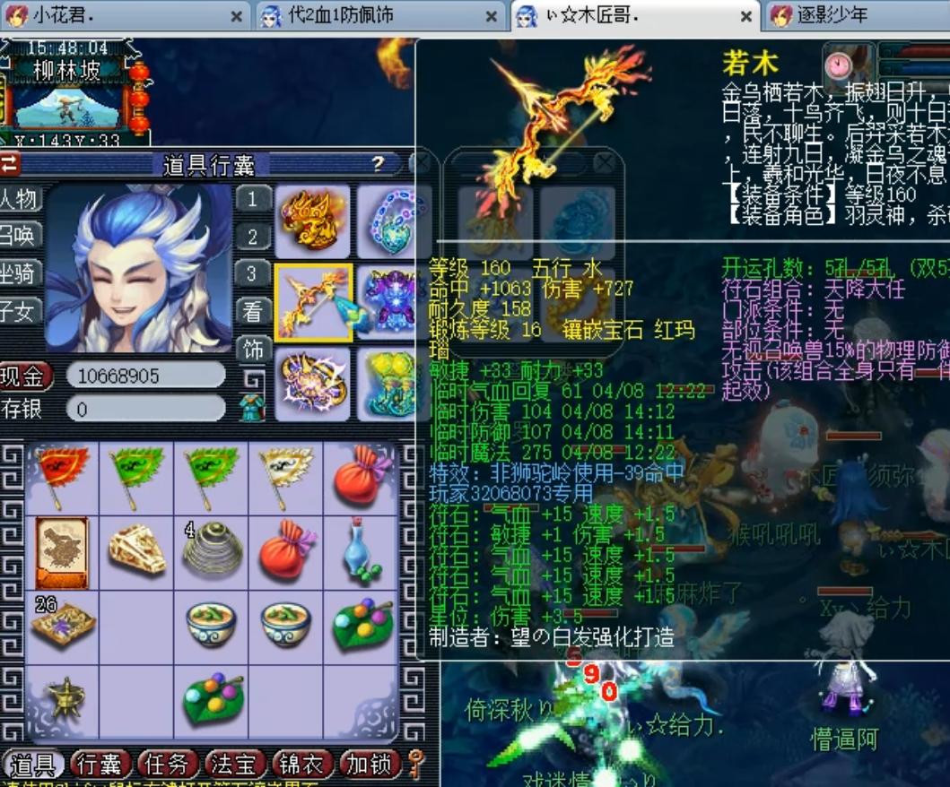 梦幻西游第一神器多少钱,梦幻西游神器总伤排行榜