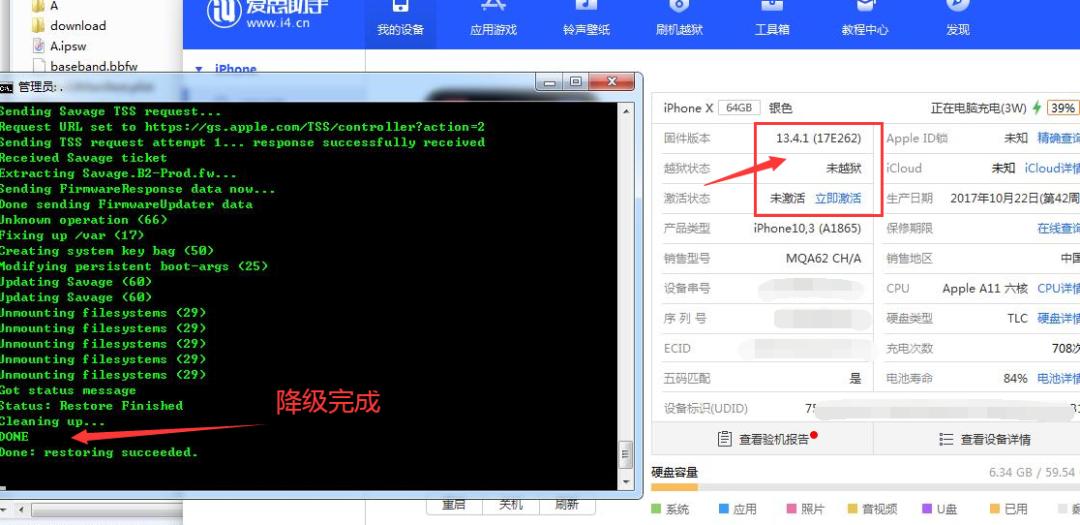 ios13.6系统降级了怎么办,ios15.3.1系统降级