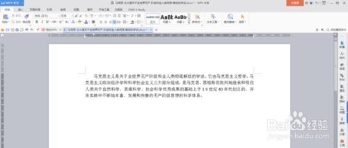 word文档如何删除空行和空格,word文档怎么去除字与字间的空格