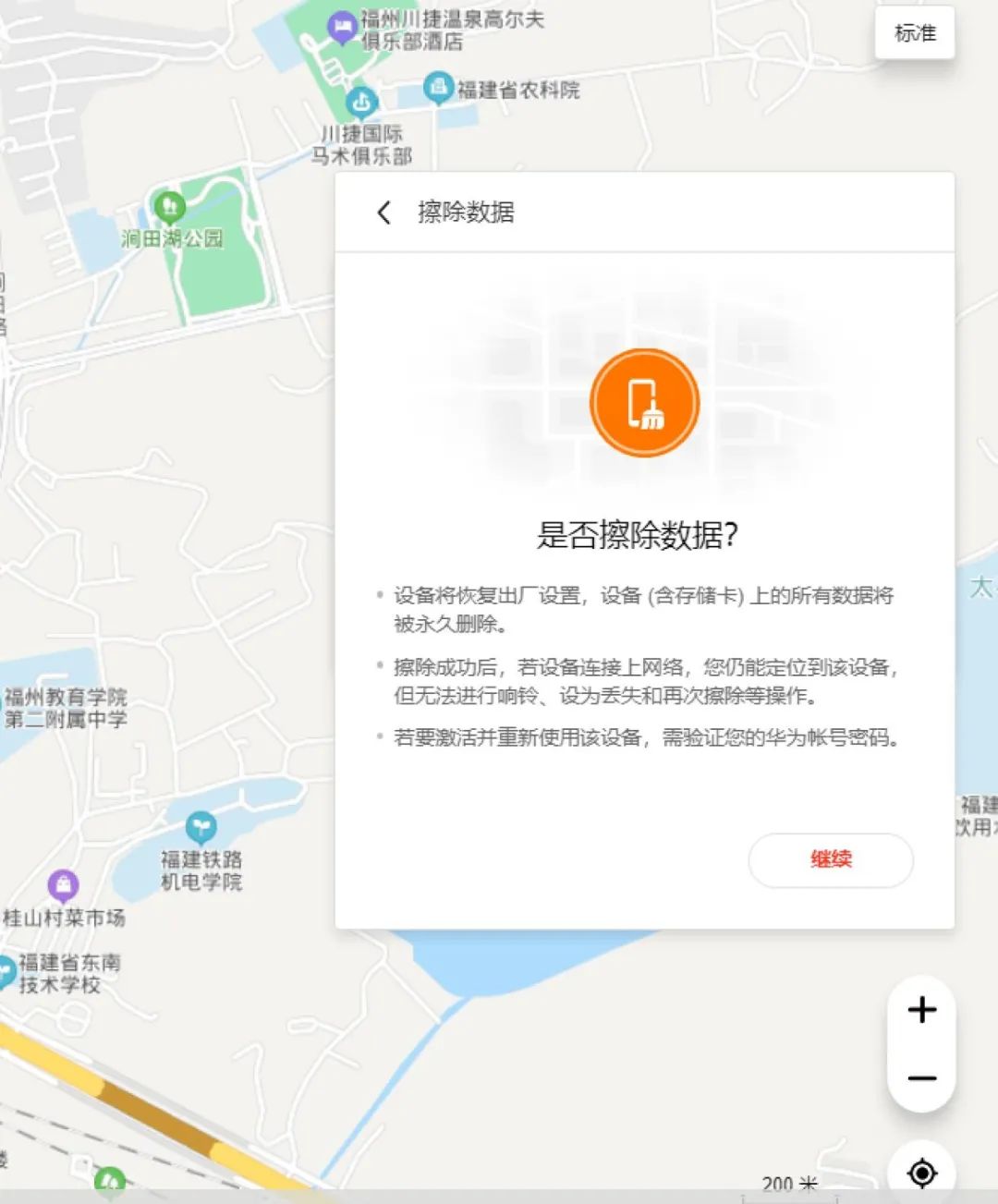 手机丢失被停机怎么找回,手机丢失紧急停机如何解除
