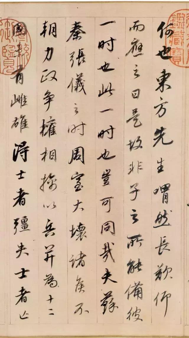 董其昌答客难原文,董其昌书法答客难