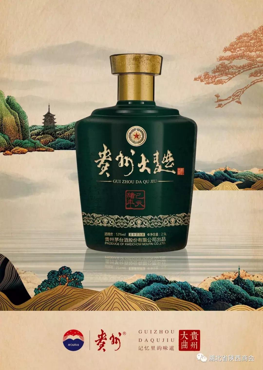 我会会员单位——武汉市华酱酒业有限公司