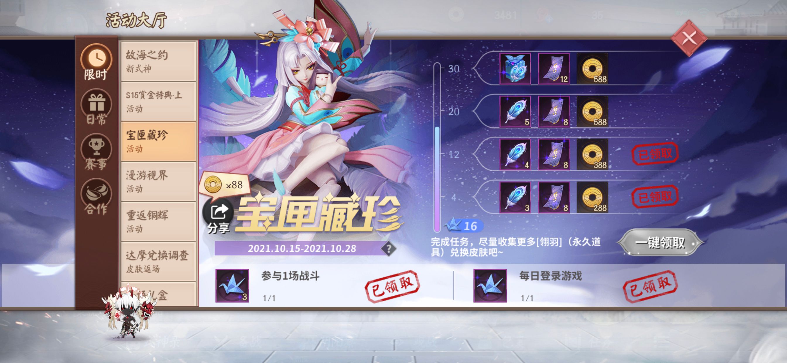 决战平安京妖狐教学s15赛季,决战平安京s15赛季皮肤