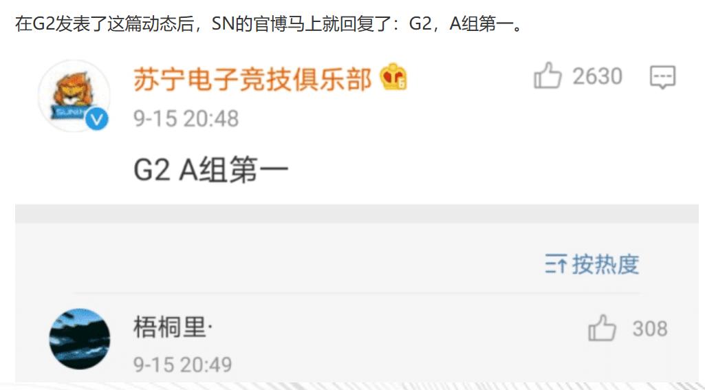 苏宁vsg2完整版,苏宁和g2晋级