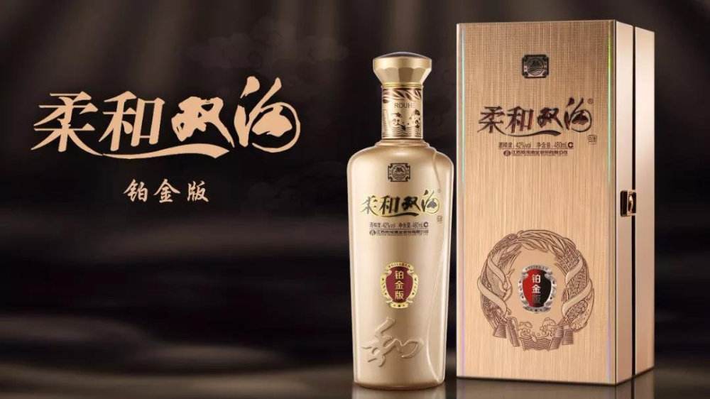 柔和双沟酒42度铂柔版多少钱,柔和双沟42°和52°哪个好喝