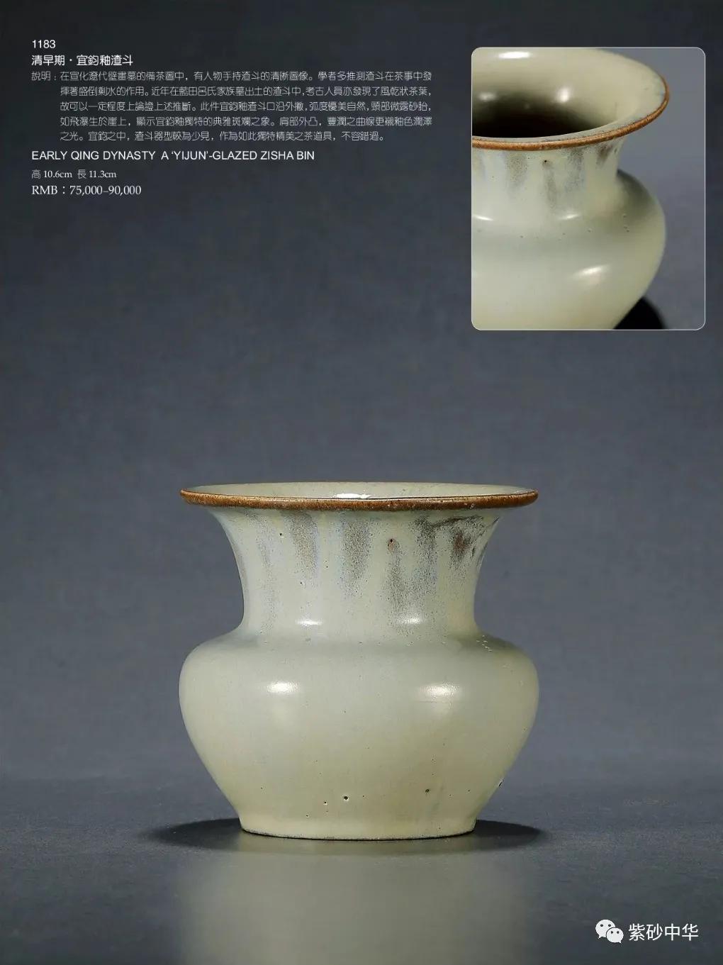 2017西泠印社拍卖现场青铜盘,2020西泠春拍紫砂壶成交记录