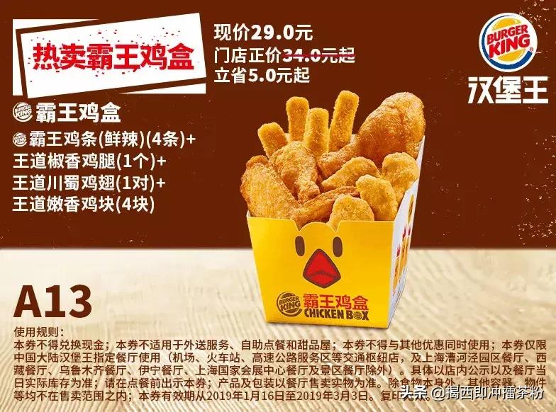 kfc汉堡王都是哪一天打折,kfc金拱门汉堡王
