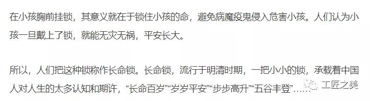 古代银质长命锁,古代长命锁大全