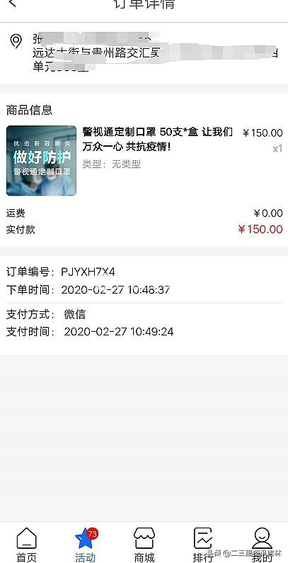 网上买的口罩物流不动了怎么办,在淘宝上买的口罩迟迟不发货