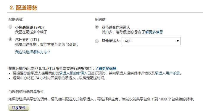 fba国际物流要怎么发货,fba跨境物流可以不用箱子吗