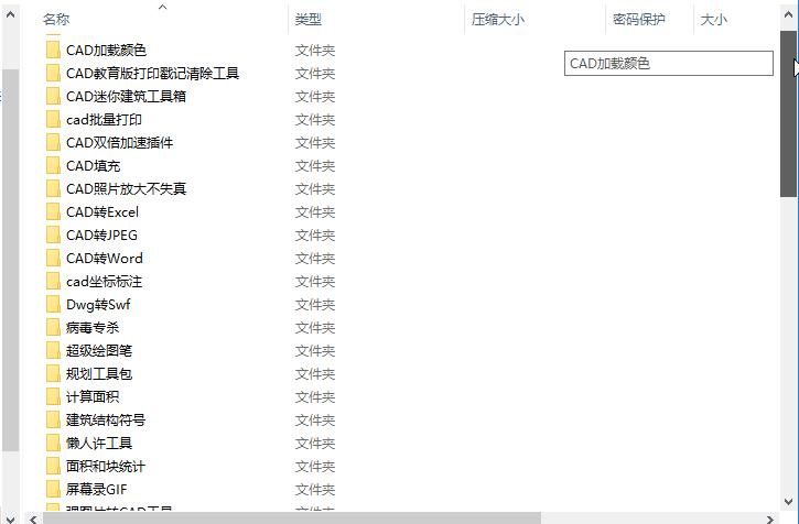 cad无插件零基础初学入门教程,cad插件怎么放进cad软件里