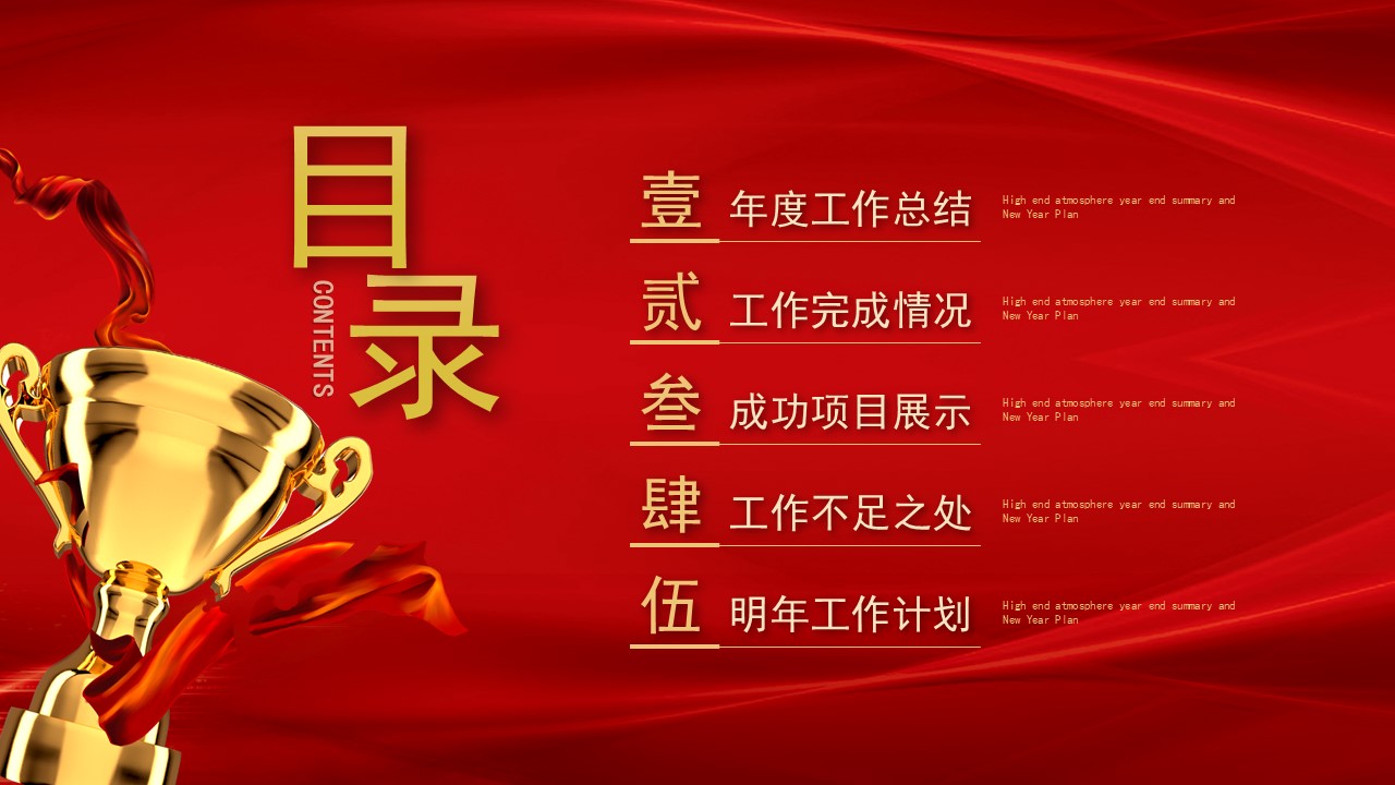 2018工作总结暨2019新年计划ppt,年终工作总结暨新年计划ppt