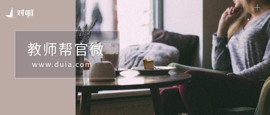 2023下半年教师资格证面试,2023年下半年教师资格证面试