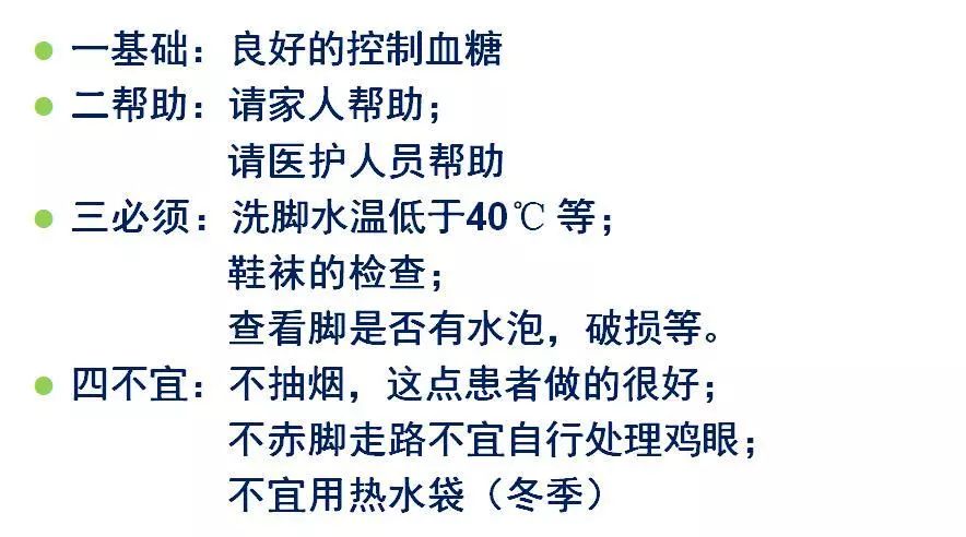 “2型糖尿病伴酮症”入院患者治疗方案及护理、营养卫教指导