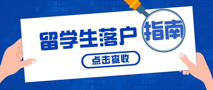 为什么取消留学人员回国证明,教育部取消留学回国人员证明