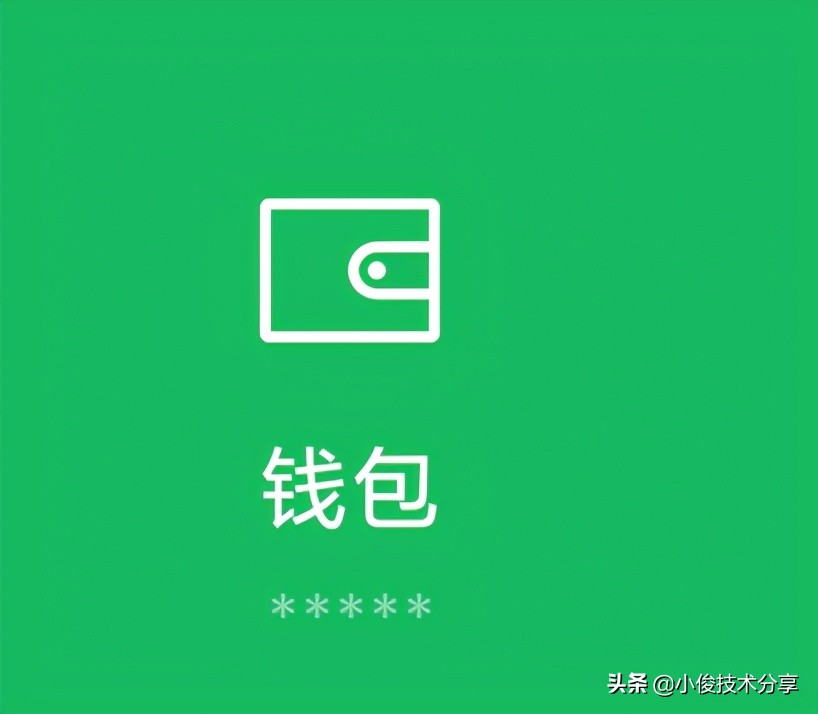 微信绑定银行卡提示安全设置问题,微信绑定银行卡要注意这2个地方